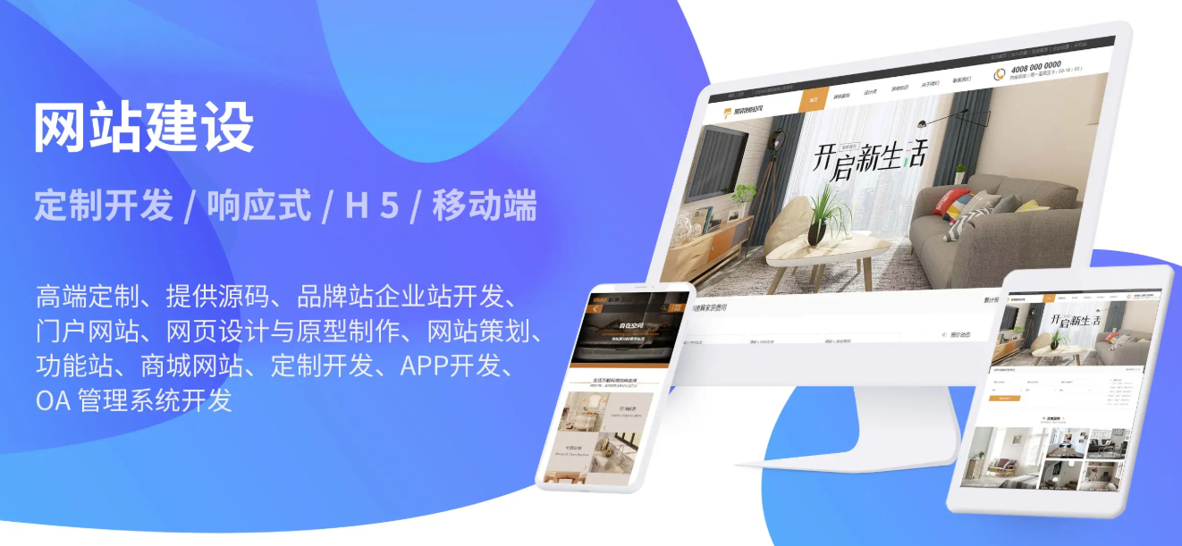 企业建站.png