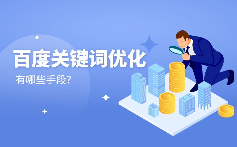 网站改版是什么？